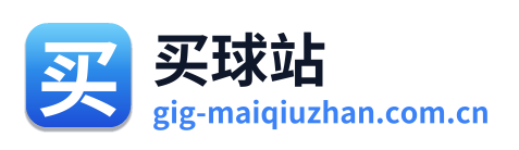 买球站